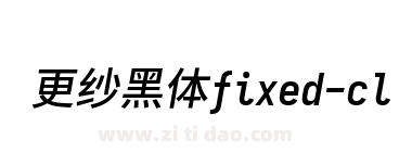 更纱黑体fixed-cl-semibolditalic