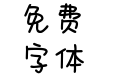 Aa禁止不开心v1.3 Aa禁止不开心v1.3