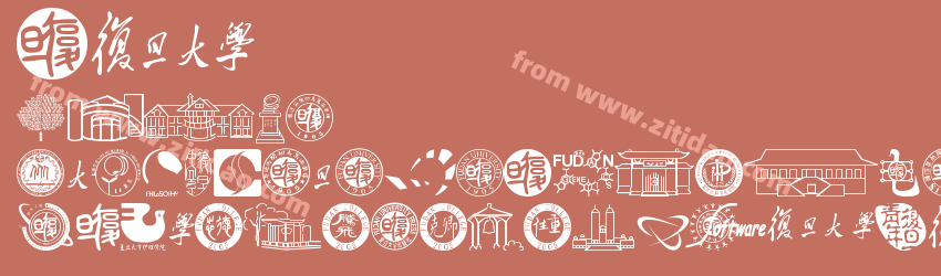 fudan字体预览