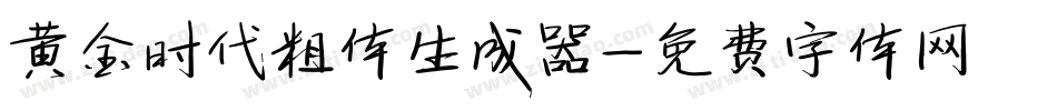 黄金时代粗体生成器字体转换