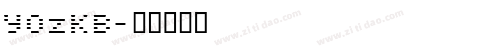 YOzKB字体转换