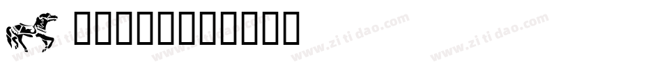 Grouse字体转换