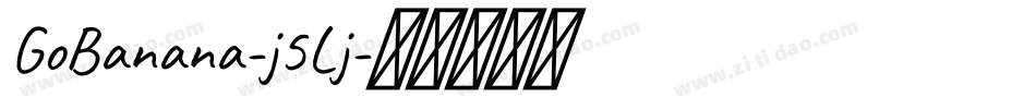 GoBanana-j5Lj字体转换