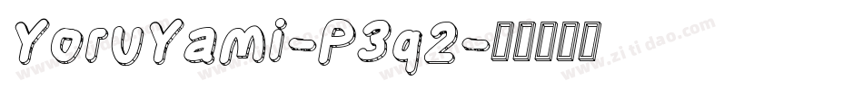 YoruYami-P3q2字体转换