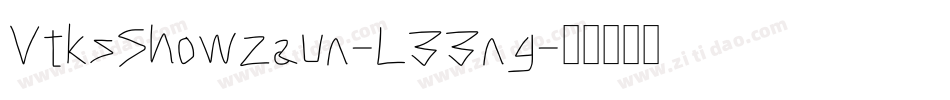 VtksShowzaun-L33ng字体转换