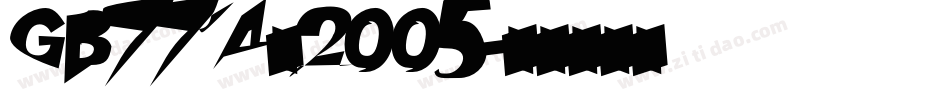 GB7714—2005字体转换