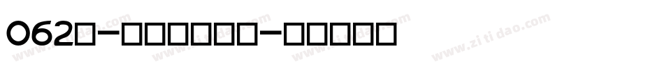 062号-瘦金体转换器字体转换