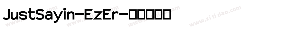 JustSayin-EzEr字体转换