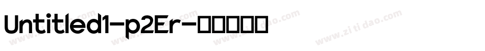 Untitled1-p2Er字体转换