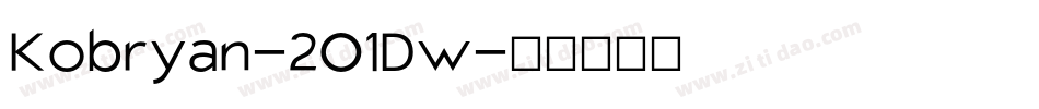 Kobryan-2O1Dw字体转换