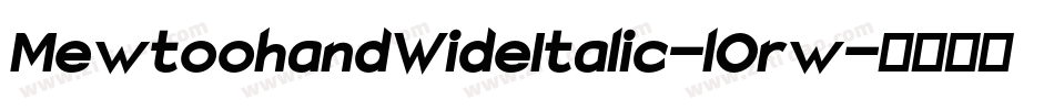 MewtoohandWideItalic-lOrw字体转换