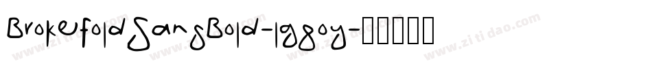 BrokefoldSansBold-lg8oy字体转换