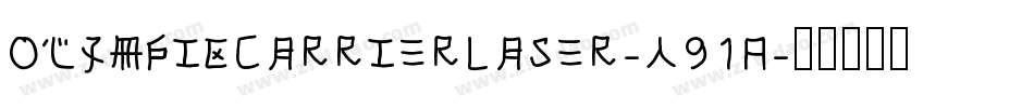 OlympicCarrierLaser-v91A字体转换