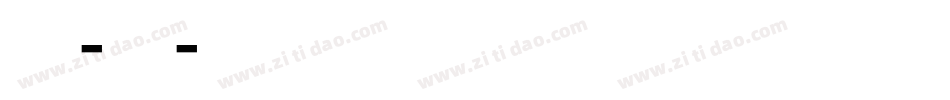 Alba-7Opw字体转换