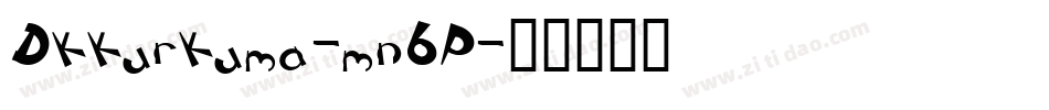 Dkkurkuma-mn6P字体转换