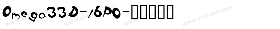 Omega33D-l6P0字体转换