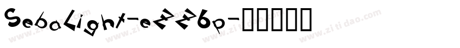 SebaLight-eZZ6p字体转换