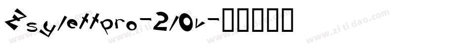 Zsylettpro-2l0v字体转换