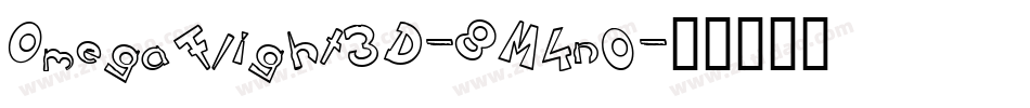 OmegaFlight3D-8M4n0字体转换