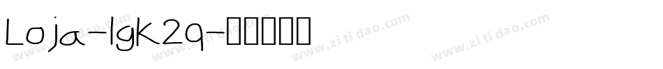 Loja-lgK2q字体转换