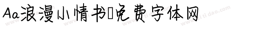 Aa浪漫小情书字体转换