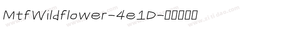MtfWildflower-4e1D字体转换