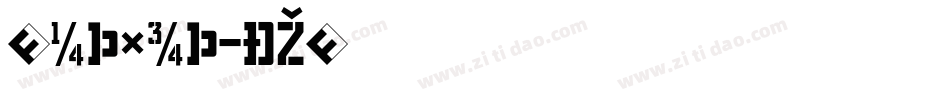 vniupital字体转换