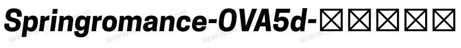 Springromance-OVA5d字体转换 Springromance-OVA5d字体转换