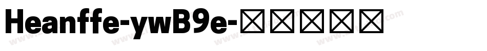 Heanffe-ywB9e字体转换 Heanffe-ywB9e字体转换