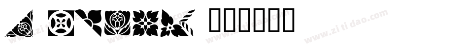 SANDBOX字体转换