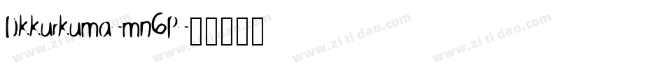 Dkkurkuma-mn6P字体转换