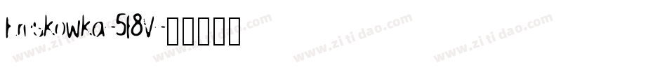 Kreskowka-5E8V字体转换