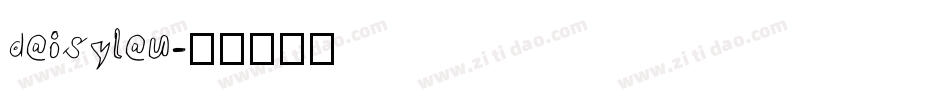 daisylau字体转换
