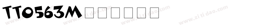 TT0563M字体转换