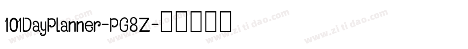 101DayPlanner-PG8Z字体转换