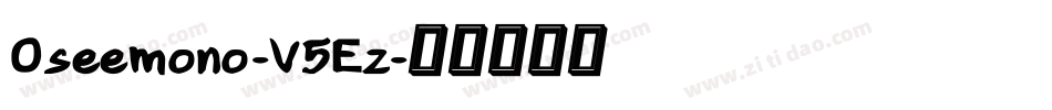 Oseemono-V5Ez字体转换