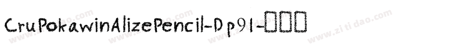 CruPokawinAlizePencil-Dp91字体转换