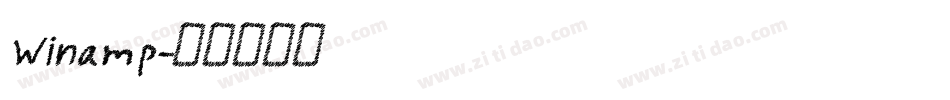 Winamp字体转换