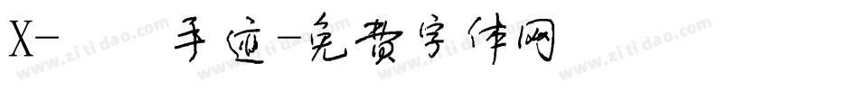 X-囧囧手迹字体转换
