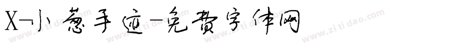 X-小葱手迹字体转换