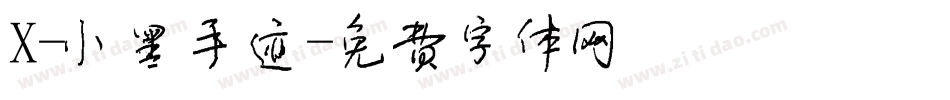 X-小黑手迹字体转换
