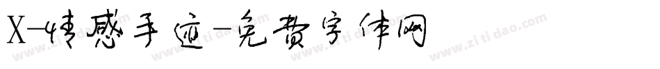 X-情感手迹字体转换