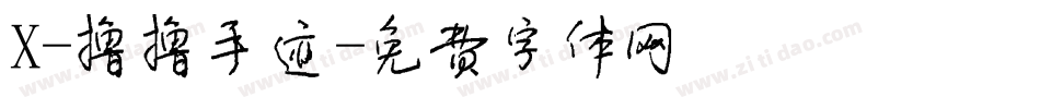 X-撸撸手迹字体转换