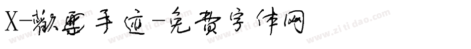 X-欢乐手迹字体转换