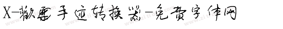 X-欢乐手迹转换器字体转换