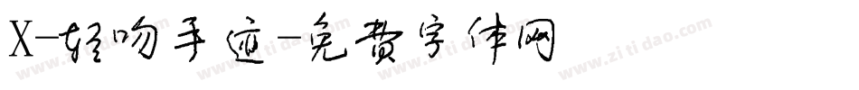 X-轻吻手迹字体转换