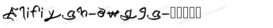 Alifiyah-owg9a字体转换