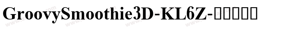 GroovySmoothie3D-KL6Z字体转换