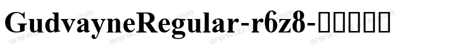 GudvayneRegular-r6z8字体转换