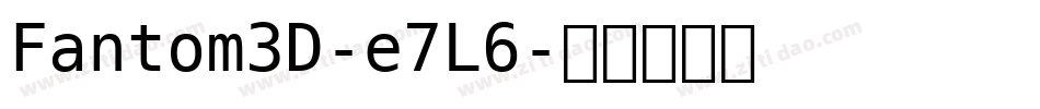 Fantom3D-e7L6字体转换 Fantom3D-e7L6字体转换